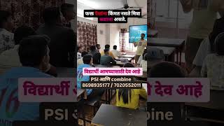 PSI शिलेदार बॅच mpscexam mpsc mpsccombinepreexam mpscnewpattern mpscstatus mpscpaper [upl. by Ahsauqram]