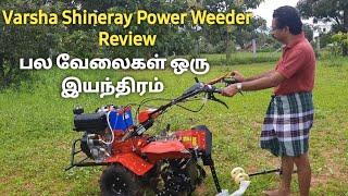 Varsha Multifuction Power Weeder Review in Tamil  Multifunctional Selfstart Power Weeder machine [upl. by Lyrak3]