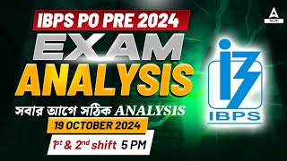 IBPS PO Analysis 2024 in Bengali  IBPS PO 1 amp 2 Shift Analysis  IBPS PO Asked Questions [upl. by Nayrb928]