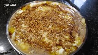 فته اللبن اللذيذه بخبزها المميز fatteh bi laban [upl. by Eseilana393]