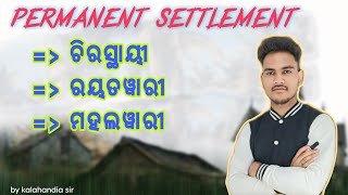 permanent settlement ryotwari and mahalwari  in odia  by kalahandia Sir [upl. by Iruyas]