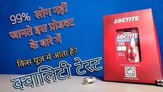 loctite ka istemal karne ka tarika buy loctite 243 threadlocker [upl. by Icam]