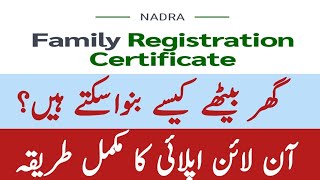 How can I get Family certificate from NADRA  Pak Identity FRC NADRA apply procedure [upl. by Onra]