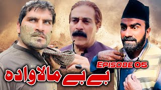 Bebe Mala Wada Jwand Zama Da Kali Drama Episode 05 By Takar Vines [upl. by Rhyner903]