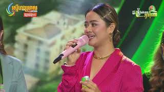 LIVE BAND  ក្រោកឈរ  Oishi Concert RHM HDTV  07Mar2021 [upl. by Otreblaug]