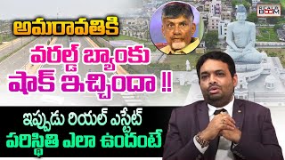 Amaravati Real Estate Future  Ravi Prakash  AP Land Rates  Where to Invest  Real Boom [upl. by Katerine]