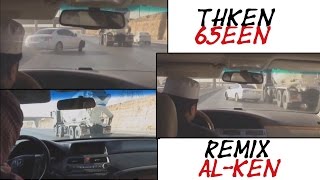 Saudi Drifter ♛ THKEN 65een طخين مكس • طخين MiX اخراج الكين ALKEN [upl. by Elahcim]