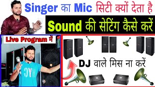 mic siti ku marti hai  microphone whistling sound effect microphone feedback noise DjDkStar [upl. by Tra206]