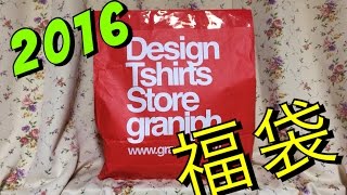 2016 graniph グラニフ 福袋 5000円【開封】メンズL [upl. by Vallonia350]