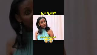 አታሳይም 😂😂 dokle funny comedy laugh [upl. by Baily]