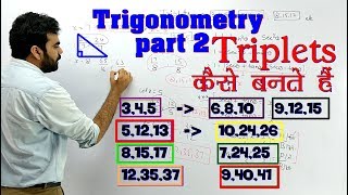 triples triplets how to find right angle triangle sides part 2 trigonometry vasu sir [upl. by Nrubua714]