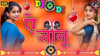 RdxMusicDj √√ ऐ जानू New Bhojpuri Trending Instagram Wairal Sad Song Full Dj Song 2024 [upl. by Stoll]