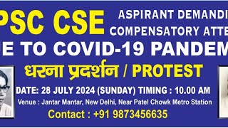 UPSC CSE aspirant protest update for covid Compensatory attempt 26th july 2024 [upl. by Weight365]