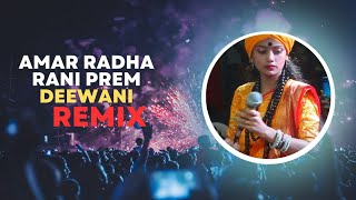 Dj Amar Radha Rani  আমার রাধা রাণী  Nitu Bala  Dance Remix  Durga Puja Dj Remix [upl. by Htebaile738]