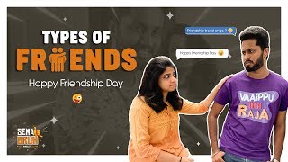 Types of friends  Eniyan  Minion  Friendship day special [upl. by Lunt972]