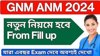 anm gnm form fill up 2024  gnm form fill up date 2024  gnm nursing form fill up date 2024 [upl. by Koerner]