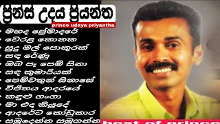 Prince Udaya Priyantha Songs Collection  ප්‍රීන්ස්ගේ හොදම සින්දු සෙට් එකක් princeudayapriyantha [upl. by Filbert]