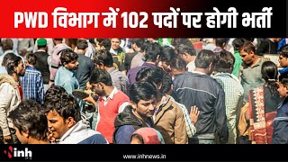 Chhattisgarh Government Job Recruitment PWD विभाग में 102 पदों पर होगी भर्ती CM ने X पर कीया पोस्ट [upl. by Alfonse]