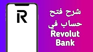 Revolut Bank شرح فتح حساب [upl. by Cralg848]