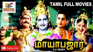 Mayabazar Full Movie HD  N T Rama Rao  Gemini Ganesan  Savitri  S V Ranga Rao [upl. by Vilma]