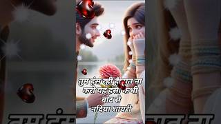 खुश नहीं है याद ना करके शायरीshortvideolovesadtrendingshort [upl. by Rachael]