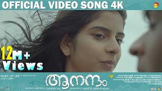 Payye Veeshum Kaatil Video Song 4K  Aanandam  Vineeth Sreenivasan  Ganesh Raj [upl. by Niels252]