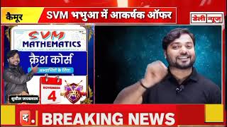 Maha crash course अंतिम गुहार motivation jeewallah physicswallah iitjeemotivation [upl. by Onra]