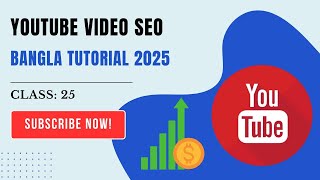 YouTube Video SEO Bangla Tutorial 2025  Aniiisur Rahman [upl. by Dannica]