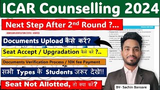 ICAR Counselling🔥Next Step after 2nd Round✅ Documents Verification  seat acceptUpgrade 10k fee 🔥 [upl. by Pepin]