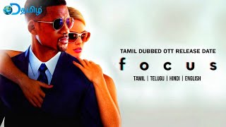 Exclusive💥Focus Movie  OTT Release Date  Tamil Dubbed  D Tamil  Focus Movie Tamil Dubbed OTT [upl. by Elburt365]