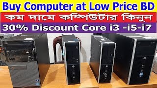 কম দামে কম্পিউটার কিনুন  Desktop PC discount Offer  Buy Computer at Low Price in Bangladesh [upl. by Leandre37]