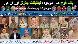 Current Lieutenant Generals of Pakistan Army and Their Current Postings  Pak Armys Serving General [upl. by Oelak]