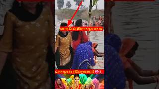 Chhath puja kareel trending viralvideo bhojpurimusicskgkraj [upl. by Elleinet952]