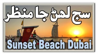 Sunset Beach near Burj Al Arab Duba [upl. by Neils]