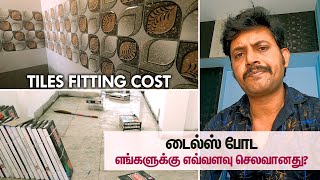 Tiles Floor Fitting Cost Bathroom Wall Design amp Flooring Price in India  Manos Try Tamil Vlog [upl. by Nyledam]