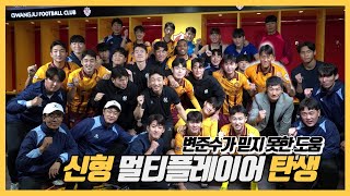 허율 저 이런 선수입니다 센터백이냐 포워드냐  광주FC  이건희  변준수  FC서울전  K리그1 [upl. by Nisa]