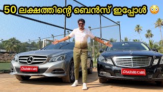 Mercedes Benz E250🔥￼ പഴയ മോഡലും പുതിയ മോഡലും  2010 E250  2014 E250 [upl. by Ayotal468]