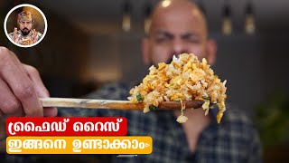 HOW TO MAKE FRIED RICEEGG FRIED RICECHINESE FRIED RICECHINESE STYLE CHICKENSTIR FRY CHICKEN [upl. by Shewmaker]