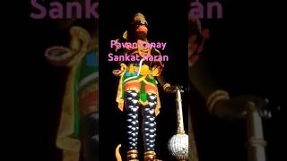 PAVAN TANAYA SANKAT HARAN🪔🙏🔔💅entertainment trending viralvideo youtubeshorts [upl. by Kaasi]