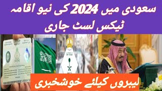 New Iqama Tax list of 2024 in Saudi released Good news for Laborers [upl. by Anrapa]