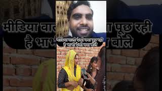 Media wale dekhe kya poochhaInstagramtrendingreelsreaction [upl. by Nnaer]