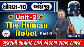 std 10 english ch 2  std 10 english unit 2  dhoran 10 english chapter 2  The Human Robot part 5 [upl. by Eidnahs]