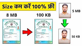 Photo amp Documents ka size chota kaise kare  How to Reduce Documents Size in KB  Humsafar Tech [upl. by Jenelle]