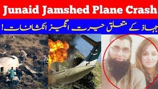 Junaid Jamshed Plane Crash [upl. by Lamaaj847]