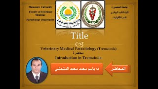 1Trematoda quotIntroduction in Trematodaquot Dr Bassem Elmishmishy [upl. by Cherilyn]