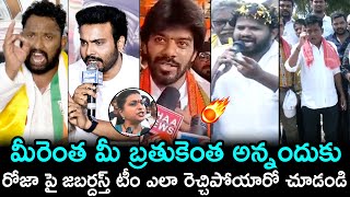 Jabardasth Artists Fires On RK Roja Comments  Sudheer  Aadi  Kiraak RP  Getup Srinu  FH [upl. by Asirak]