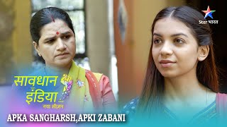 SAVDHAAN INDIA  Sarkaari naukari ka laalach  Apka Sangharsh Apki Zabani  NEW FULL EPISODE [upl. by Pegma]