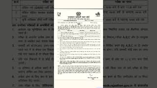 RSMSSB ANM  GNM Exam Date 2024  rsmssb rsmssbexamdate youtubeshorts ytshorts [upl. by Ivett667]