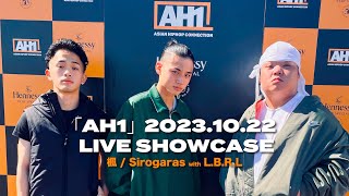 楓  Sirogaras with LBRL 「AH1」2023 LIVE SHOWCASE [upl. by Jamey]