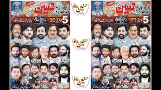 Live Majlis Aza 5 July 2024 Morani Janobi Bhakkar [upl. by Muryh]